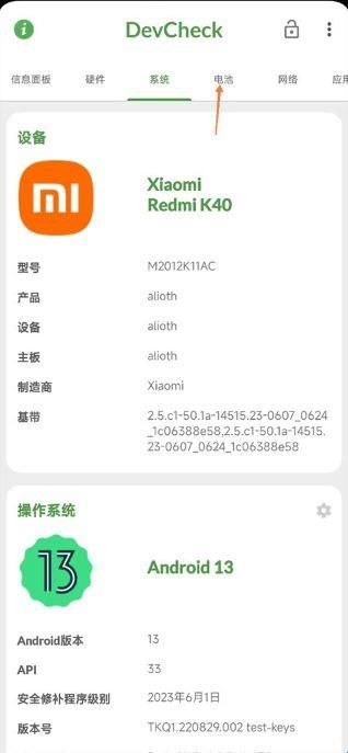 devcheck官方版