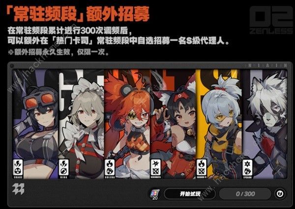 绝区零开局必练哪些角色 开荒必练角色及配队推荐 