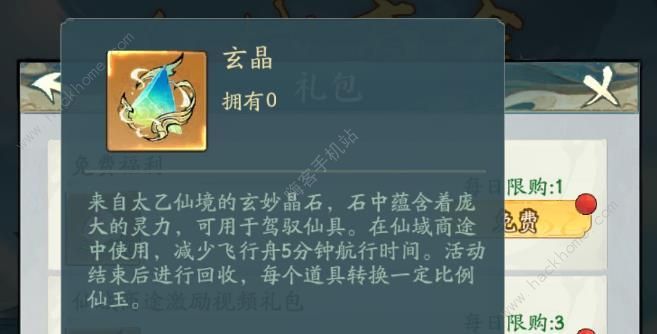 寻道大千仙域商途零氪白嫖拿法宝技巧