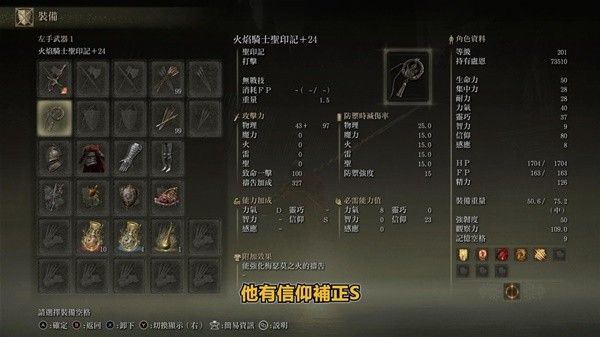 艾尔登法环黄金树之影DLC火焰骑士大剑获取攻略 