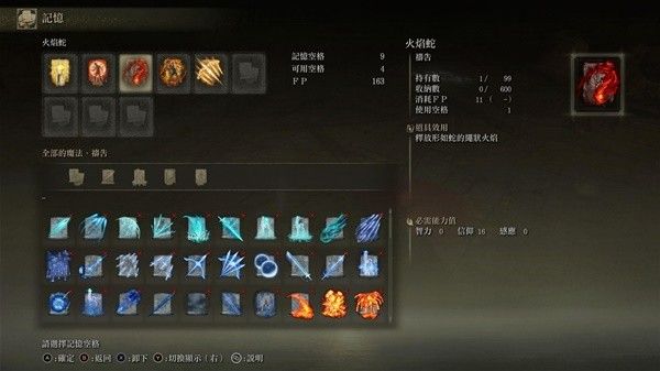艾尔登法环黄金树之影DLC火焰骑士大剑获取攻略 
