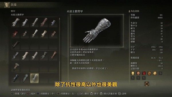 艾尔登法环黄金树之影DLC火焰骑士大剑获取攻略 