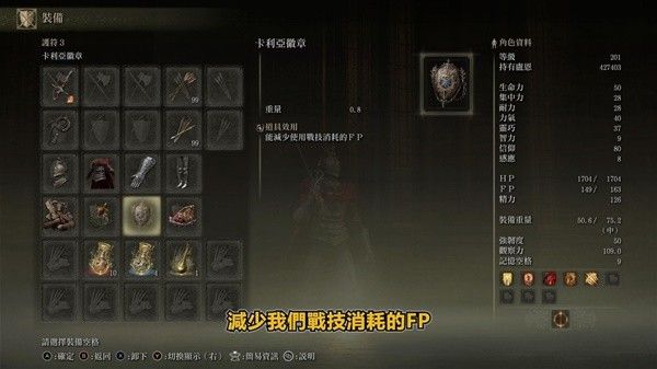 艾尔登法环黄金树之影DLC火焰骑士大剑获取攻略 
