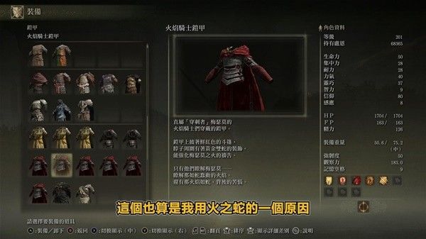 艾尔登法环黄金树之影DLC火焰骑士大剑获取攻略 