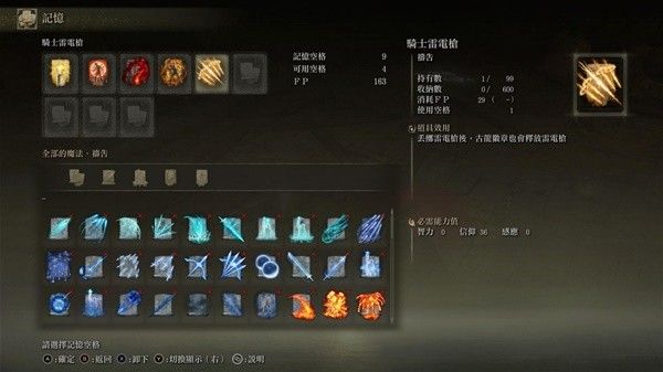 艾尔登法环黄金树之影DLC火焰骑士大剑获取攻略 