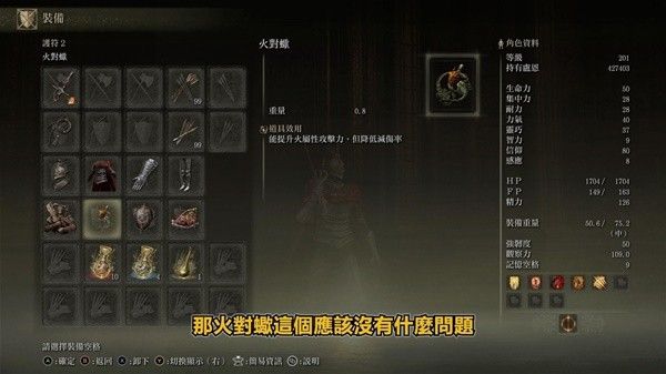 艾尔登法环黄金树之影DLC火焰骑士大剑获取攻略 