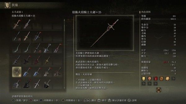 艾尔登法环黄金树之影DLC火焰骑士大剑获取攻略 
