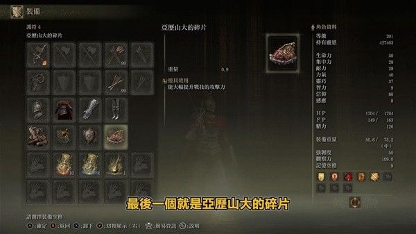 艾尔登法环黄金树之影DLC火焰骑士大剑获取攻略 