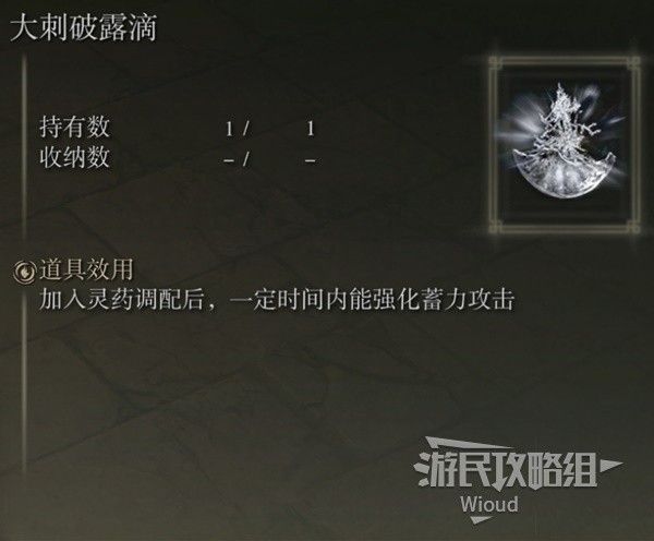 艾尔登法环DLC最强轮椅流派合集 黄金树之影各类轮椅流派完全指南