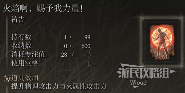 艾尔登法环DLC最强轮椅流派合集 黄金树之影各类轮椅流派完全指南