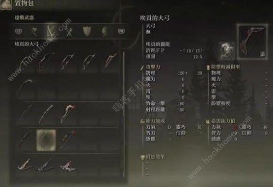艾尔登法环DLC埃贡装备怎么拿 DLC埃贡的大弓获取攻略