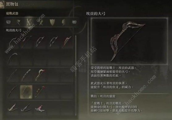 艾尔登法环DLC埃贡装备怎么拿 DLC埃贡的大弓获取攻略