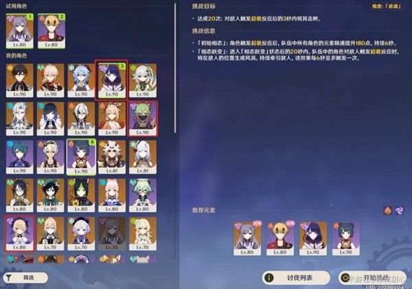 原神纷变繁相豪武谭第一天打法攻略