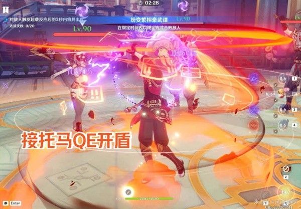原神纷变繁相豪武谭第一天打法攻略
