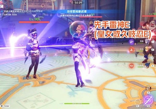 原神纷变繁相豪武谭第一天打法攻略