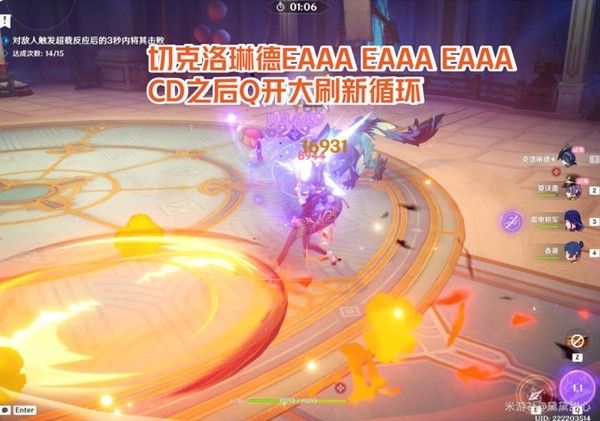 原神纷变繁相豪武谭第一天打法攻略