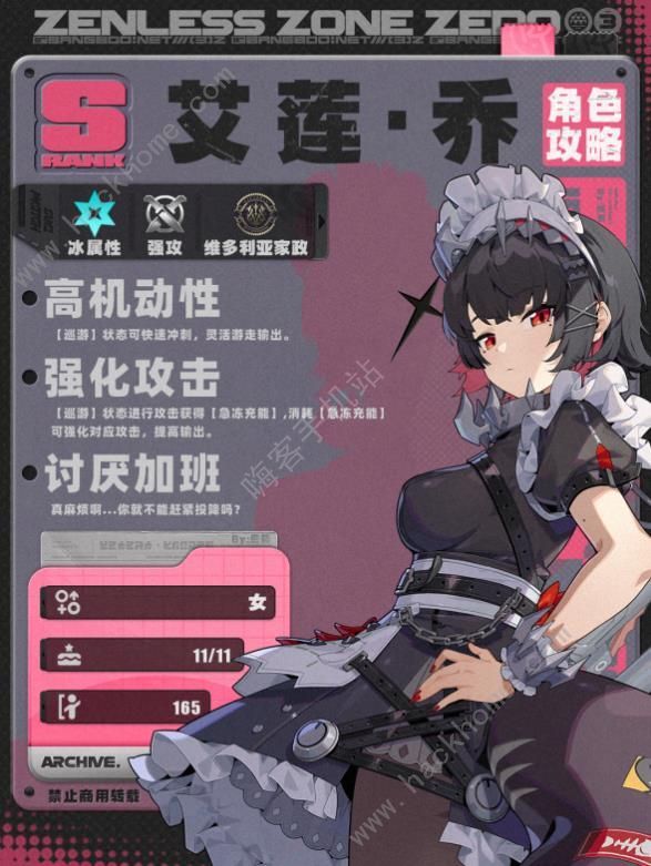 绝区零艾莲乔怎么配队 绝区零艾莲乔配队推荐