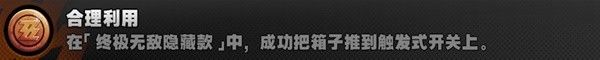 绝区零终极无敌隐藏款任务完成流程攻略