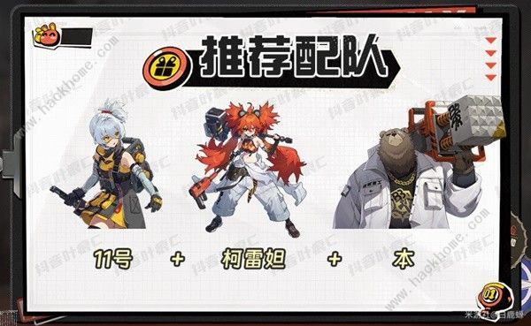 绝区零11号怎么培养  11号音擎驱动盘选择及配队推荐