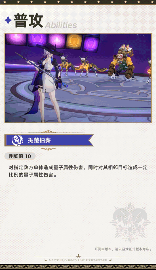 崩坏星穹铁道翡翠技能前瞻 翡翠技能效果介绍