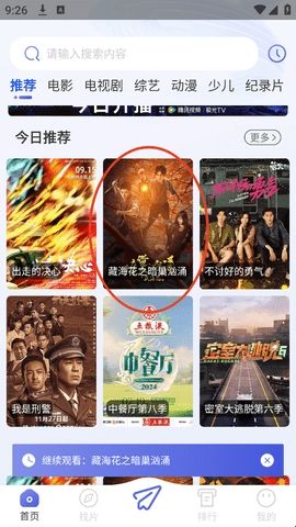 观影时光