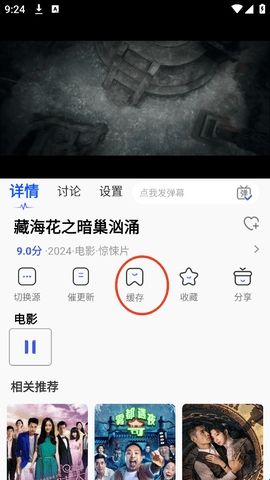 观影时光