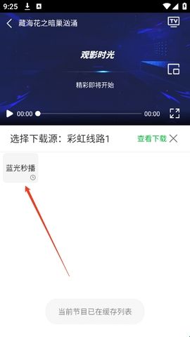 观影时光