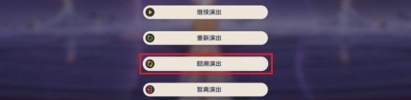 原神幻想真境剧诗全成就达成攻略 幻想真境剧诗相关10个成就怎么得