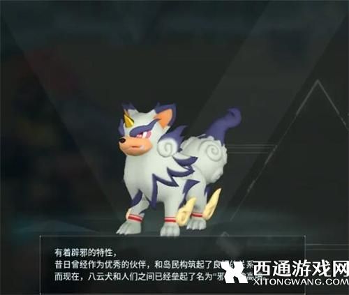 幻兽帕鲁八云犬配种全公式大全