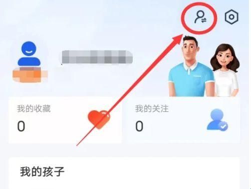 智慧中小学app