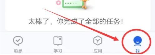智慧中小学app