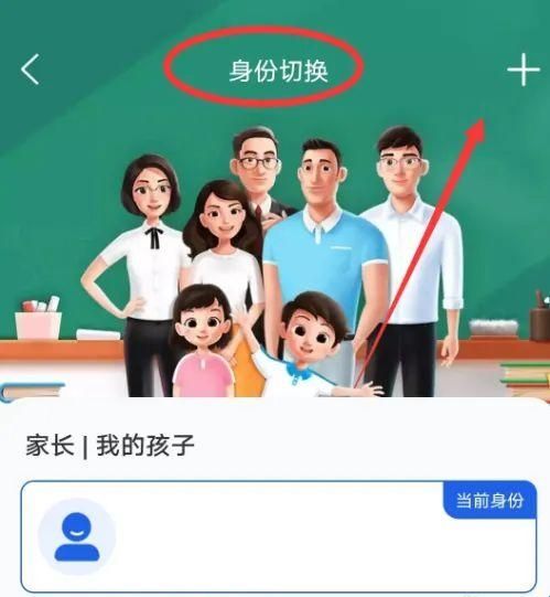 智慧中小学app