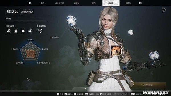 第一后裔继承者图鉴大全