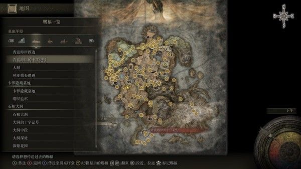 艾尔登法环黄金树之影DLC全赐福位置一览