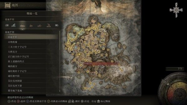 艾尔登法环黄金树之影DLC全赐福位置一览