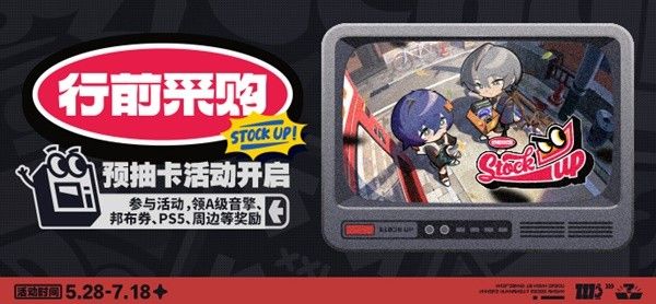 绝区零预抽卡活动怎么玩 预抽卡活动时间与玩法说明