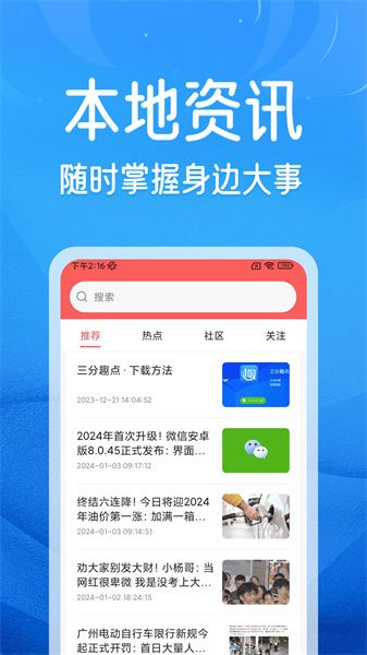 三分趣点