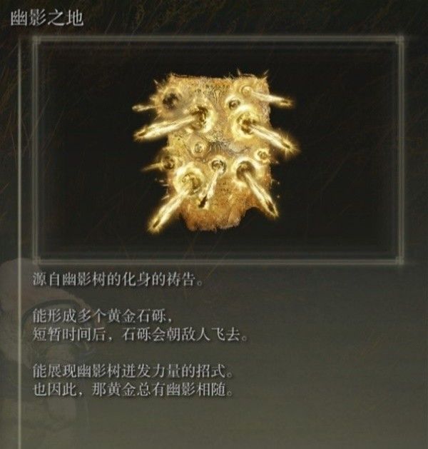 艾尔登法环黄金树之影DLC推图强力祷告与魔法详细攻略