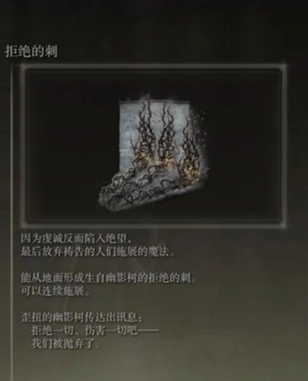艾尔登法环黄金树之影DLC推图强力祷告与魔法详细攻略