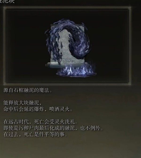 艾尔登法环黄金树之影DLC推图强力祷告与魔法详细攻略