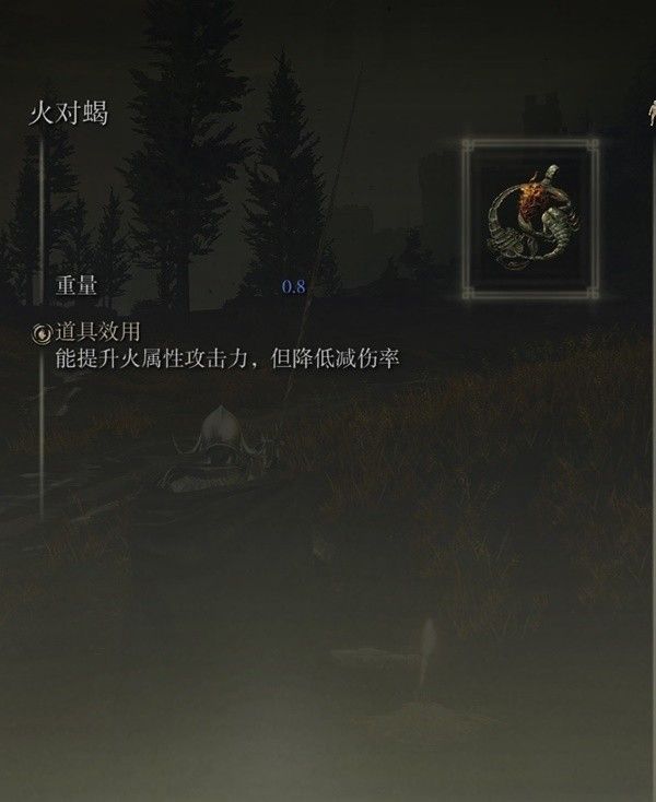 艾尔登法环DLC火焰骑士大剑配装攻略