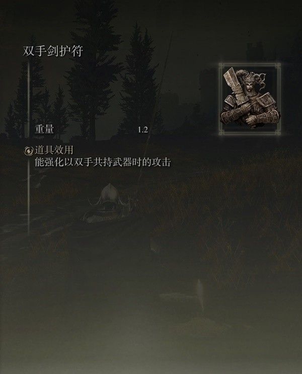 艾尔登法环DLC火焰骑士大剑配装攻略