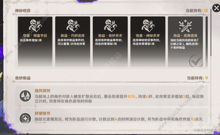 原神可靠的叙事者成就获取图文攻略