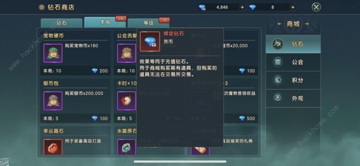 魔力宝贝复兴绑钻及钻石使用建议