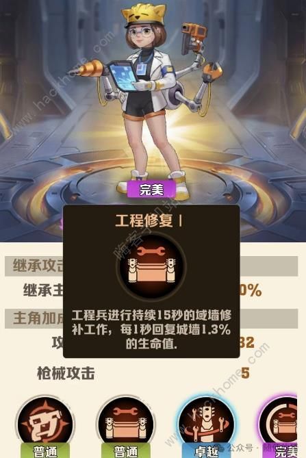 向僵尸开炮工程指挥使值得抽吗 工程指挥使作用价值详解