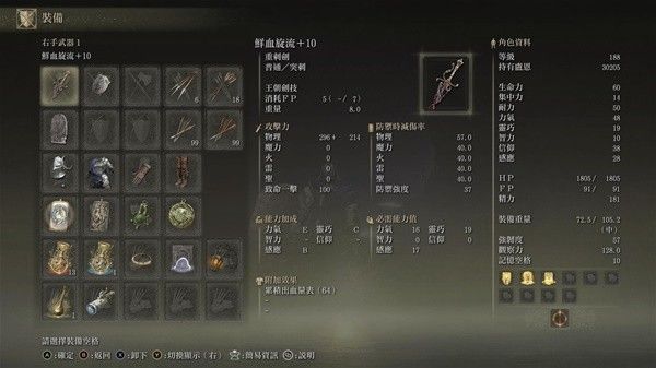 艾尔登法环黄金树之影DLC最终BOSS盾刺流配装与打法攻略