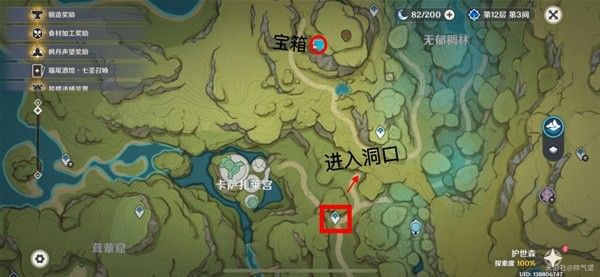 原神旅团的征轮获取方法 旅团的征轮怎么获得