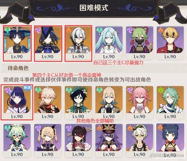 原神幻想真境剧诗配队推荐