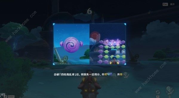 原神4.7飞迸湍流二重奏第二关怎么过 第二关通关攻略详细介绍