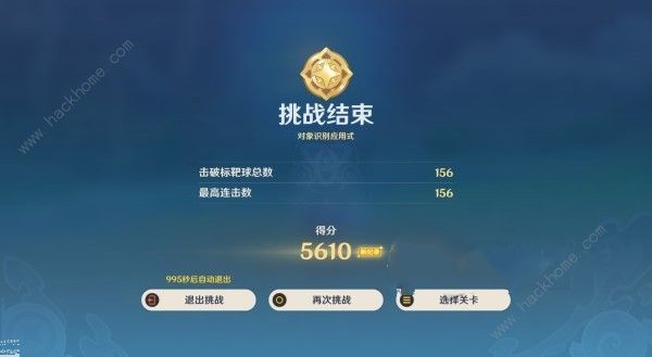 原神4.7飞迸湍流二重奏第二关怎么过 第二关通关攻略详细介绍